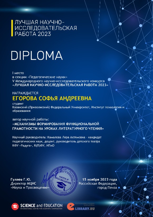 ������ ��������� ��������� ���������� � ����������� ���������� ������������ ������������ � ������������� �������� ������ ������� �����-2023