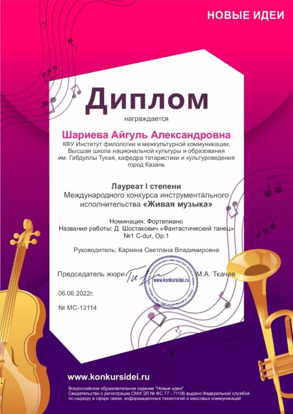 6 ���� 2022 ��������� ���� ? ���������� �������� ����������������� ��������������� � ��������� '����������'