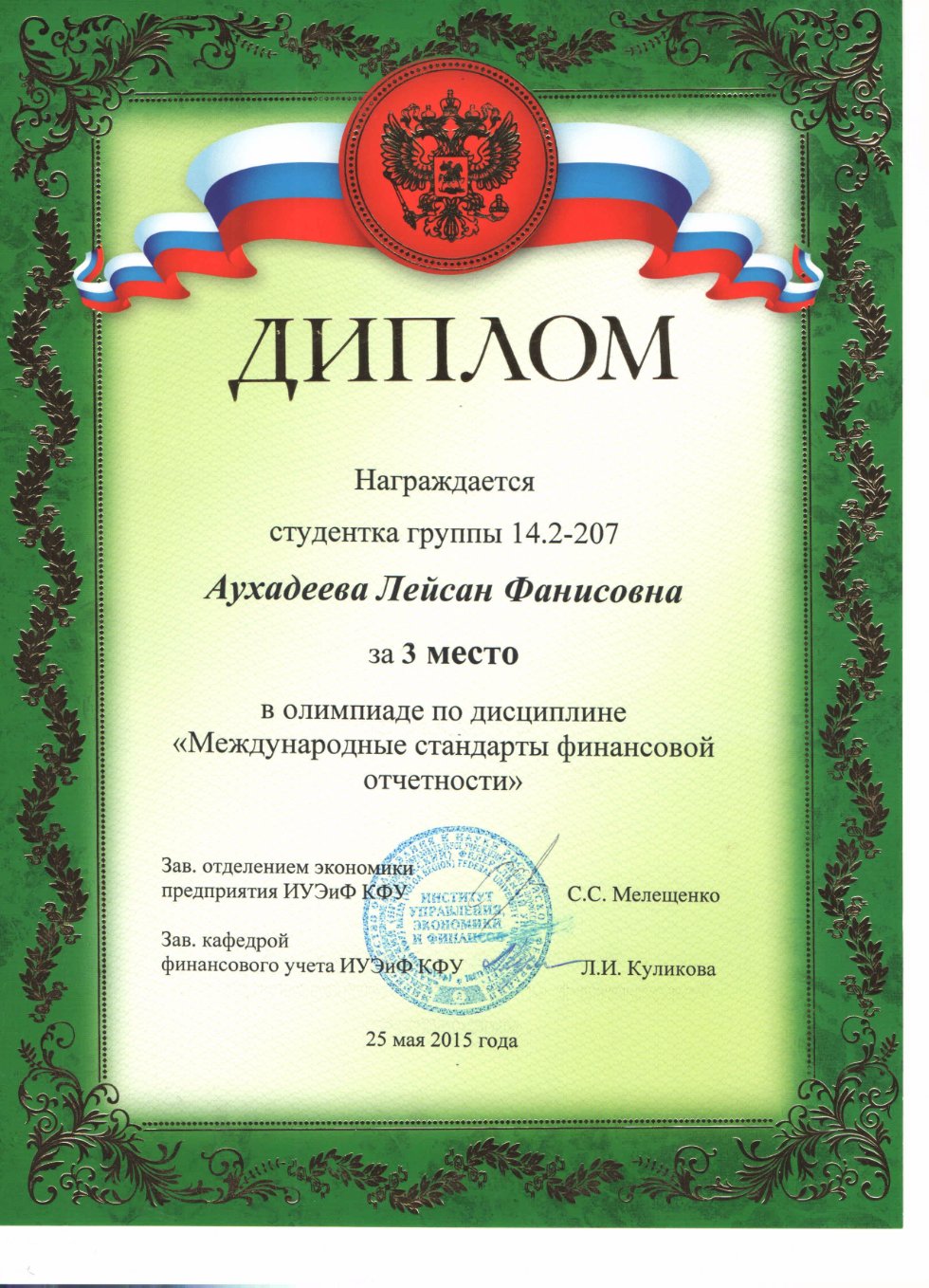 ���������� ������ ������� ����