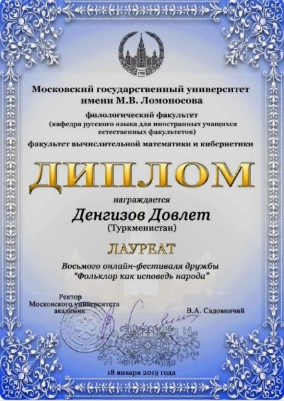 Лауреат международного фестиваля дружбы - студент факультета филологии и истории Елабужского института КФУ Лауреат международного фестиваля дружбы - студент факультета филологии и истории Елабужского института КФУ