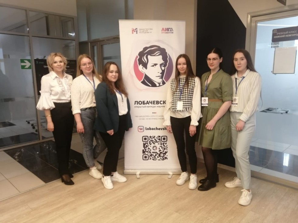 Очный тур Открытого конкурса научных работ им. Н.И.Лобачевского Очный тур Открытого конкурса научных работ им. Н.И.Лобачевского