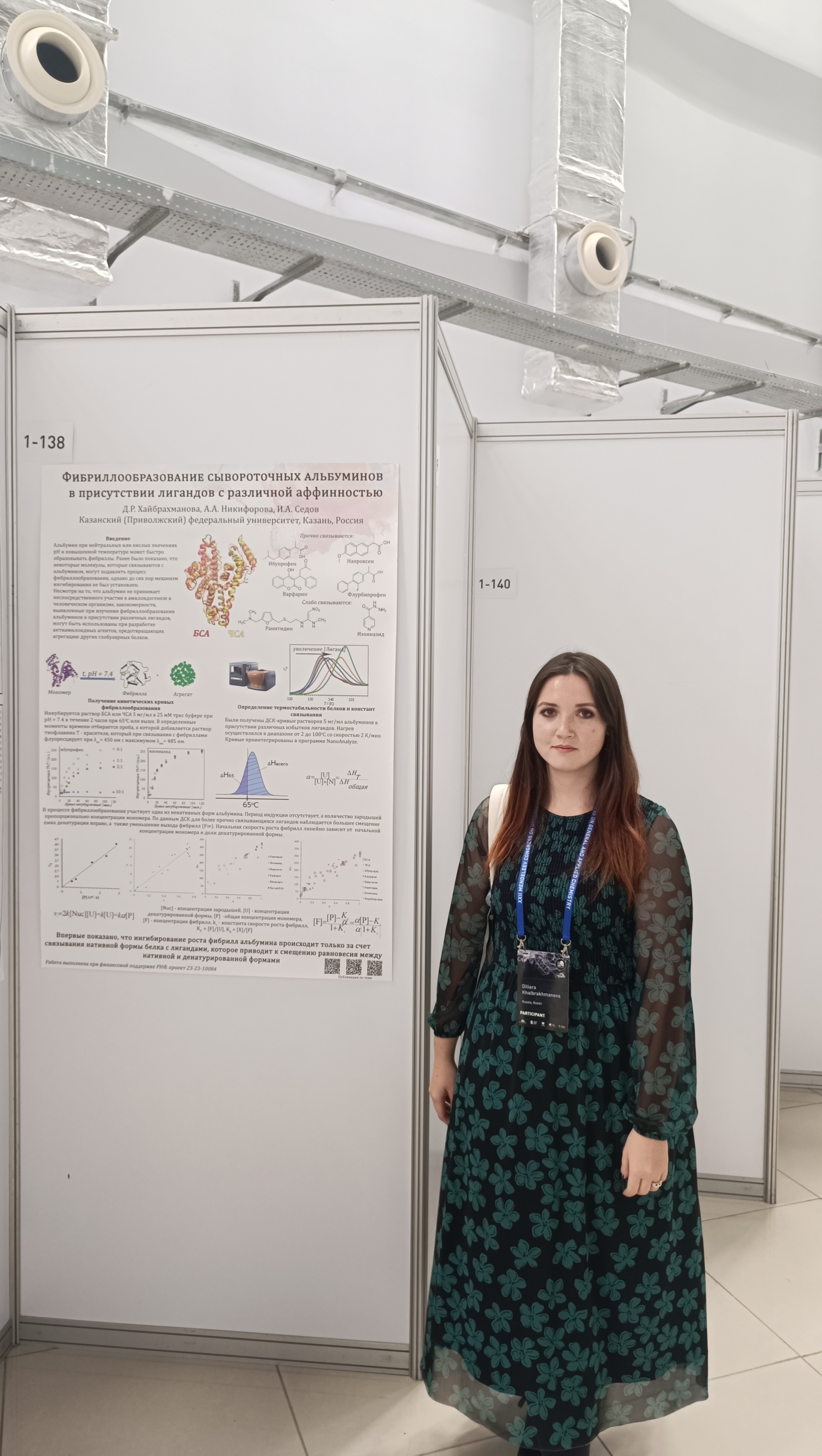 ���������� ����������� ��������� ������� ������� � ������ XXII �������������� ������