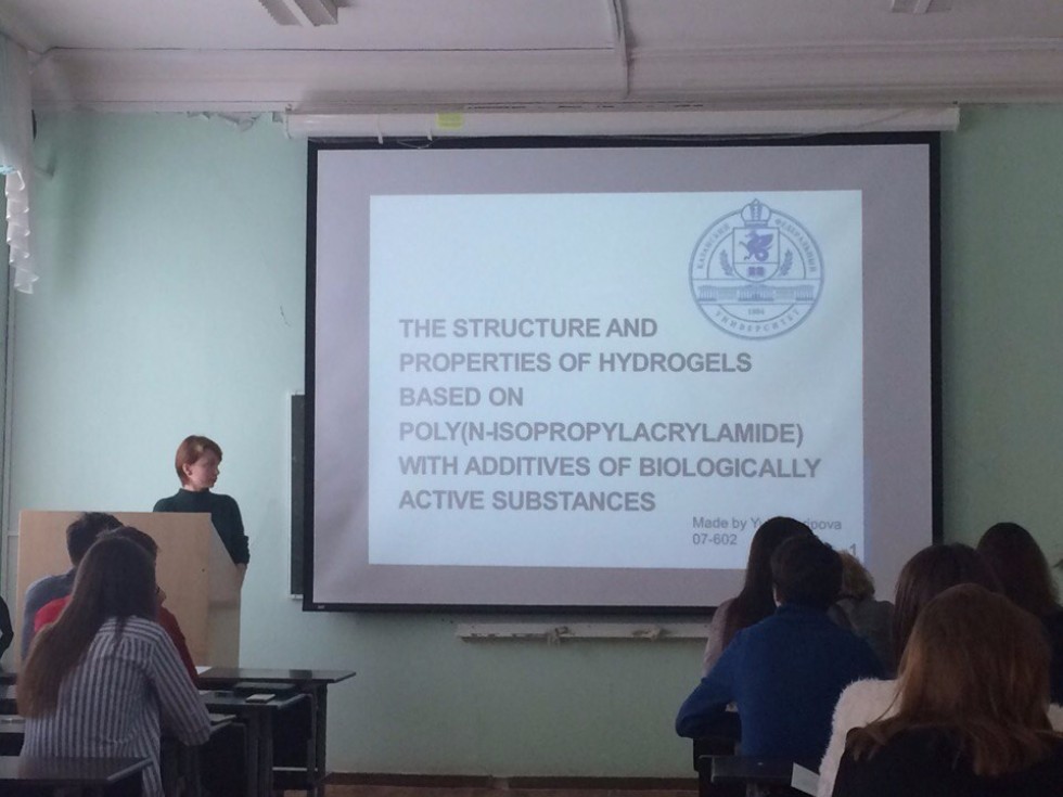 Английский язык в профессиональной деятельности химиков Английский язык в профессиональной деятельности химиков