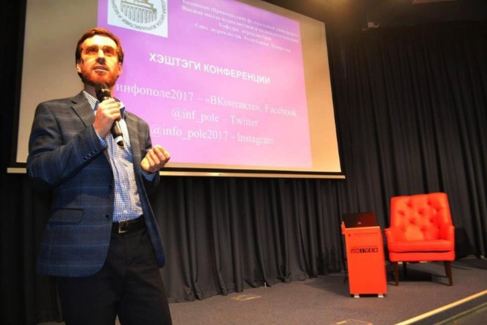 14-я международная научно-практическая конференция 'Информационное поле современной России: практики и эффекты' продолжила серию научных событий ИСФН 14-я международная научно-практическая конференция 'Информационное поле современной России: практики и эффекты' продолжила серию научных событий ИСФН