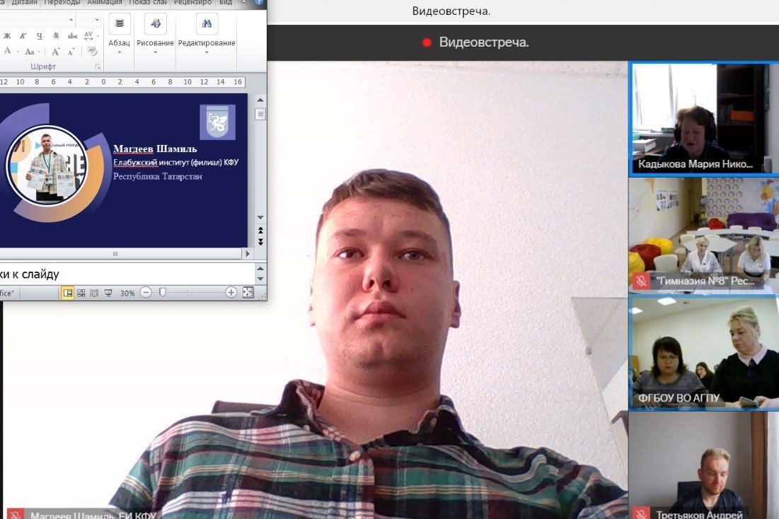 На Всероссийском научном семинаре о семейных традициях выступил студент Елабужского института КФУ На Всероссийском научном семинаре о семейных традициях выступил студент Елабужского института КФУ