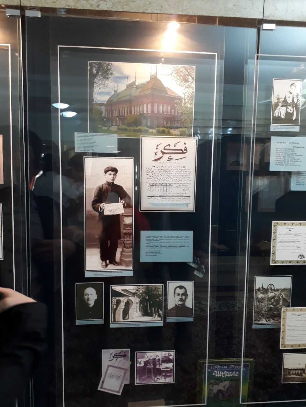 Казахстан Республикасында Татар мәгарифе көннәре Казахстан Республикасында Татар мәгарифе көннәре