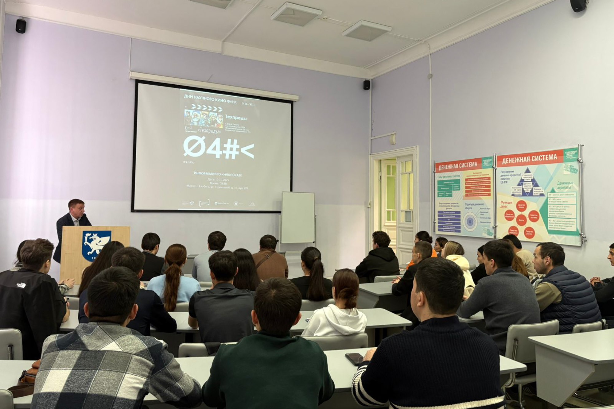 Фильм 'Техпреды' обсудили студенты Елабужского института КФУ Фильм 'Техпреды' обсудили студенты Елабужского института КФУ