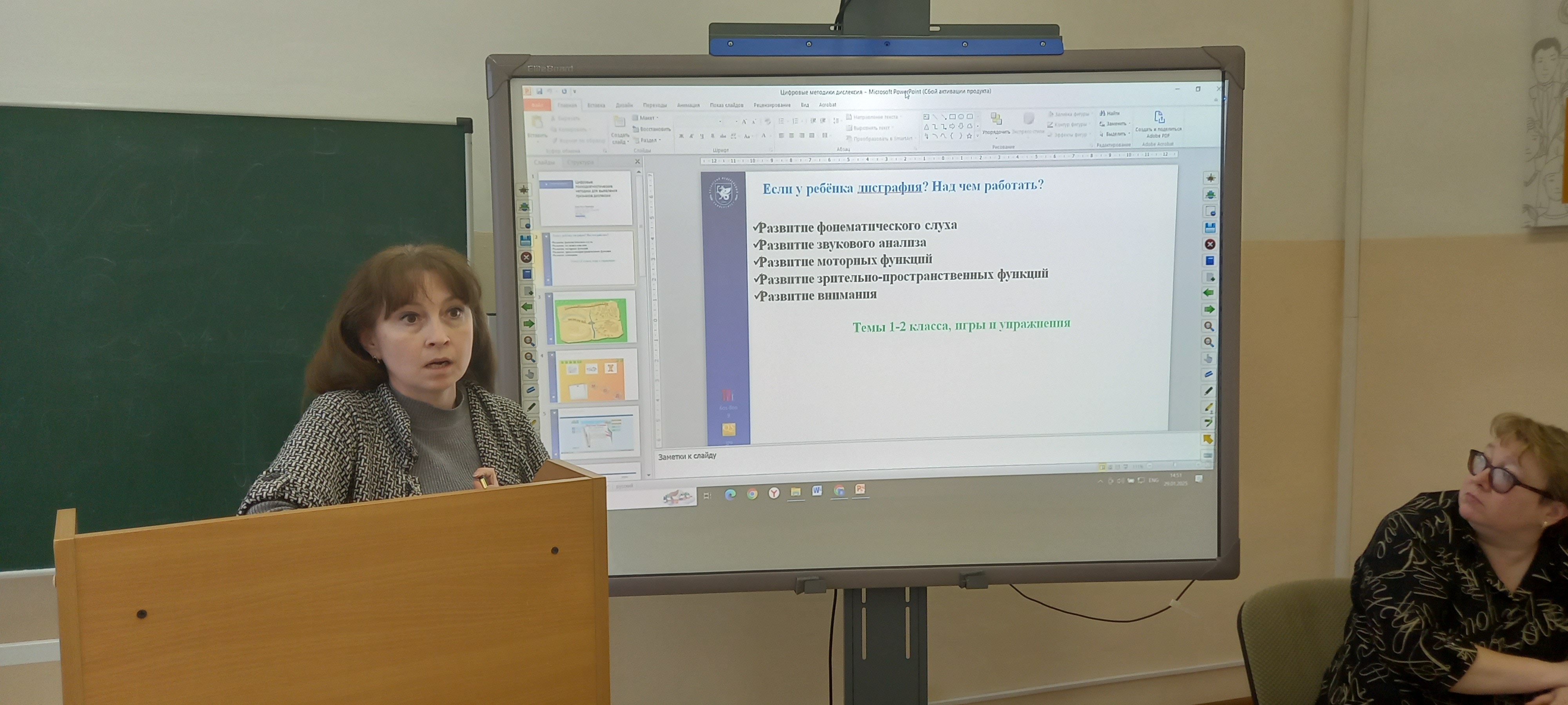 Секция 'Психолого-педагогическое сопровождение субъектов образовательного процесса' Секция 'Психолого-педагогическое сопровождение субъектов образовательного процесса'