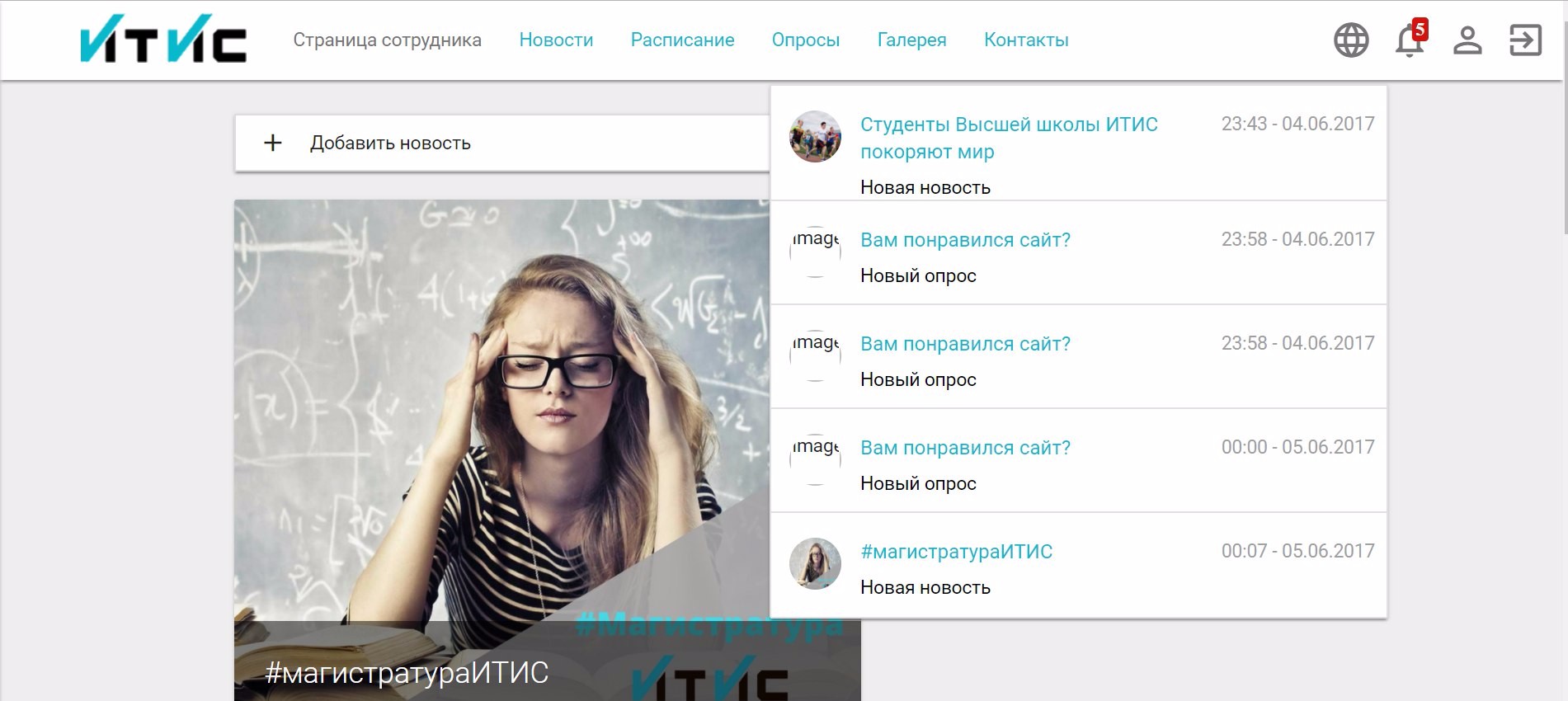 Корпоративный портал ИТИС: удобный интерфейс, современный дизайн! Корпоративный портал ИТИС: удобный интерфейс, современный дизайн!