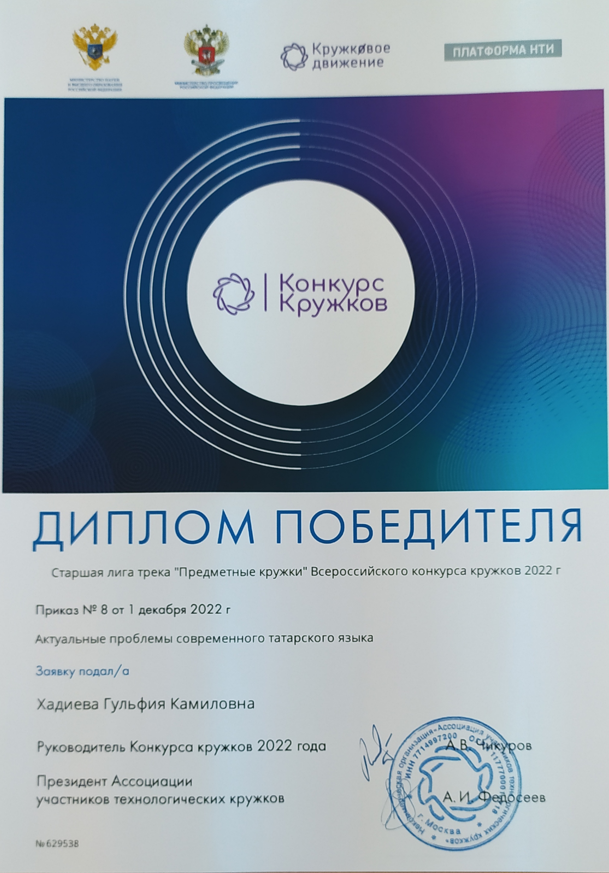 Наши достижения Наши достижения