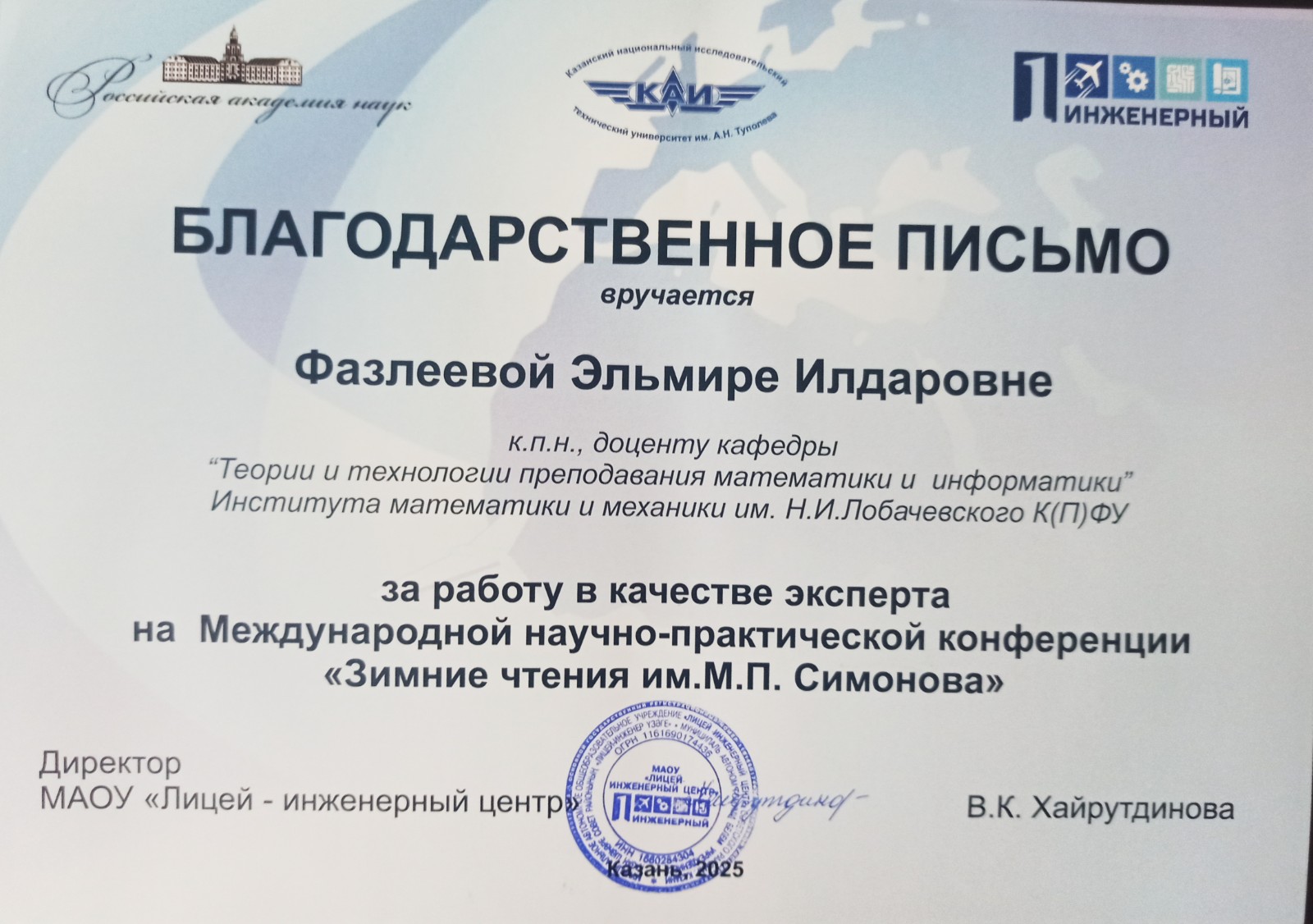 ������������� ������-������������ ����������� '������ ������ ����� �.�. ��������'