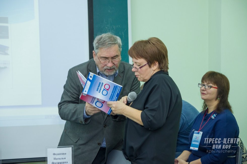 � ��� ������� II ������������� ������� ����������� '���������� ������������ � ��������������� ��������'