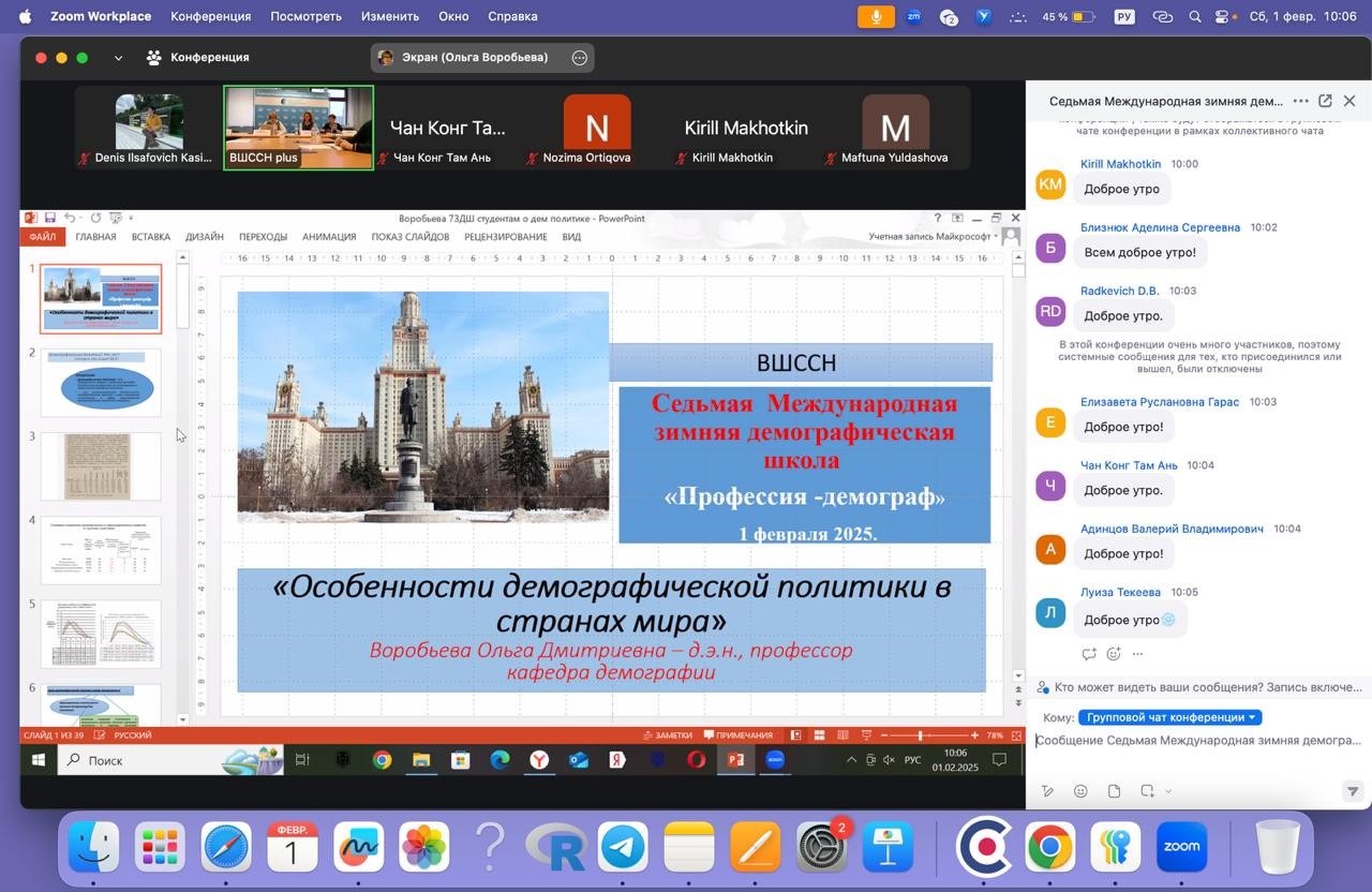 Седьмая Международная Демографическая школа (30 января - 1 февраля 2025 г.) Седьмая Международная Демографическая школа (30 января - 1 февраля 2025 г.)