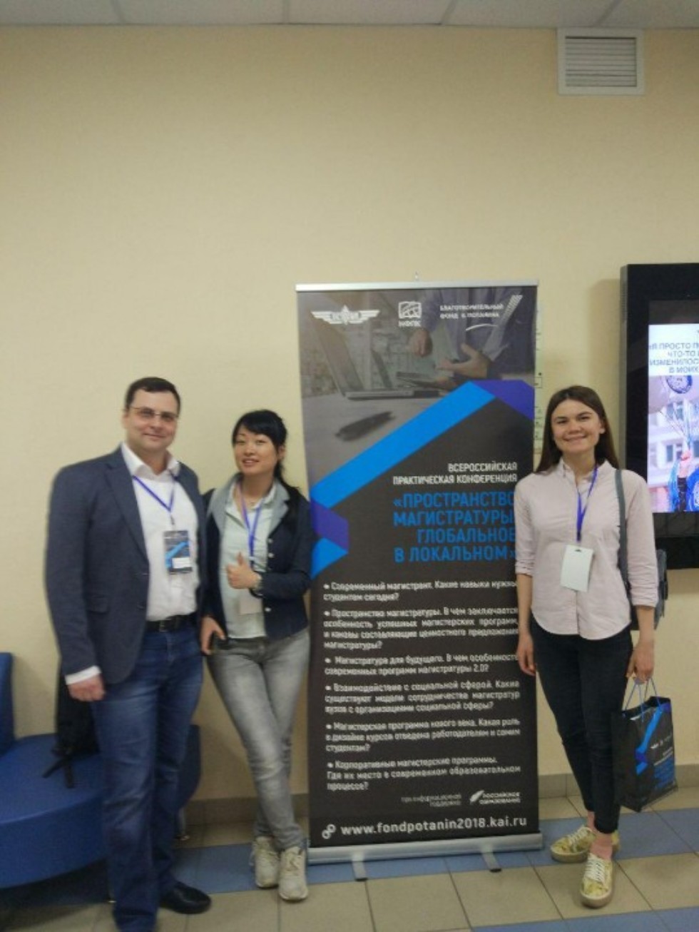 Laboratory of intelligent robotic systems participated in the All-Russian applied science conference 