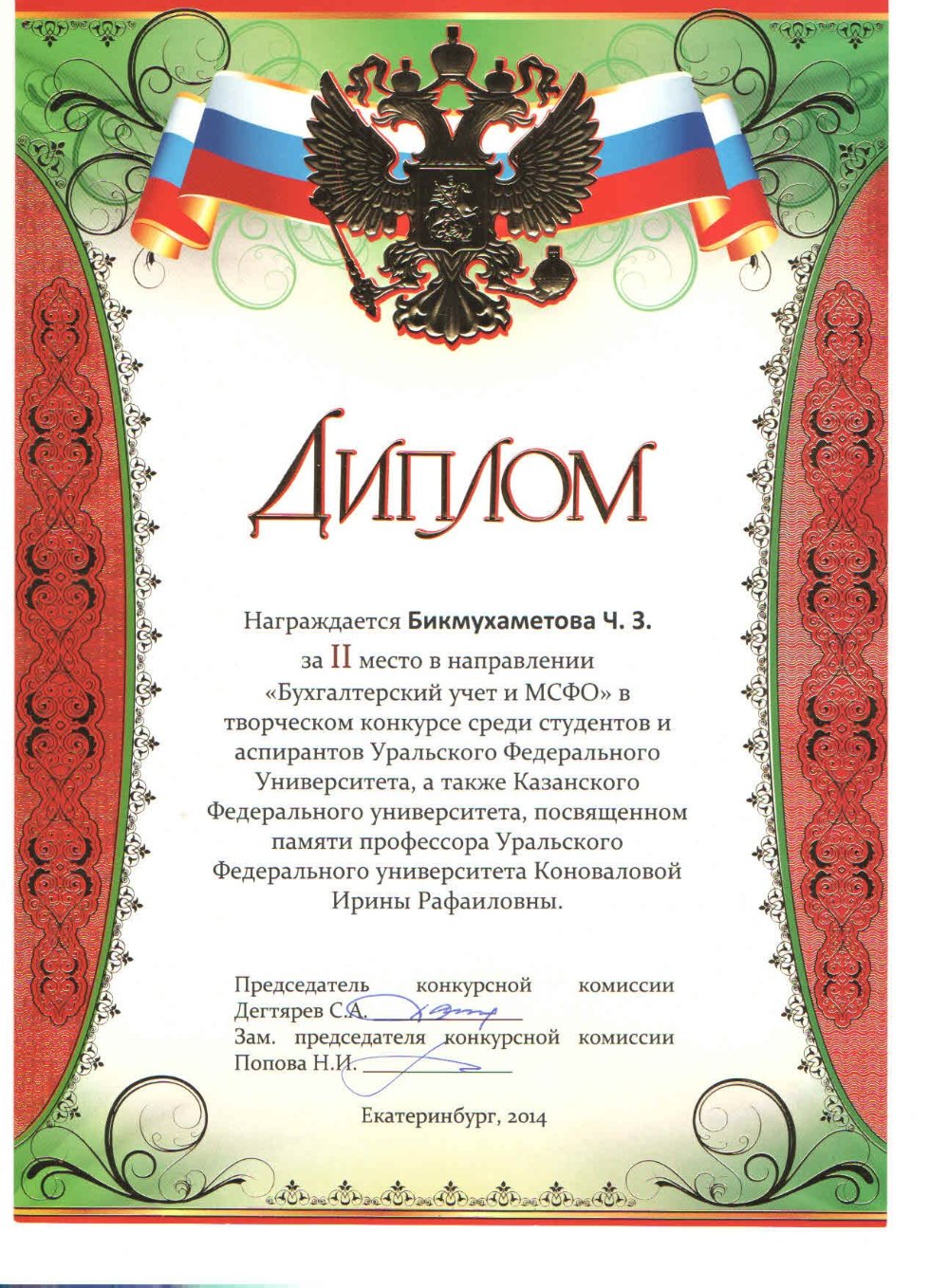 ���������� ��������� ��� ������������ �������������� �������