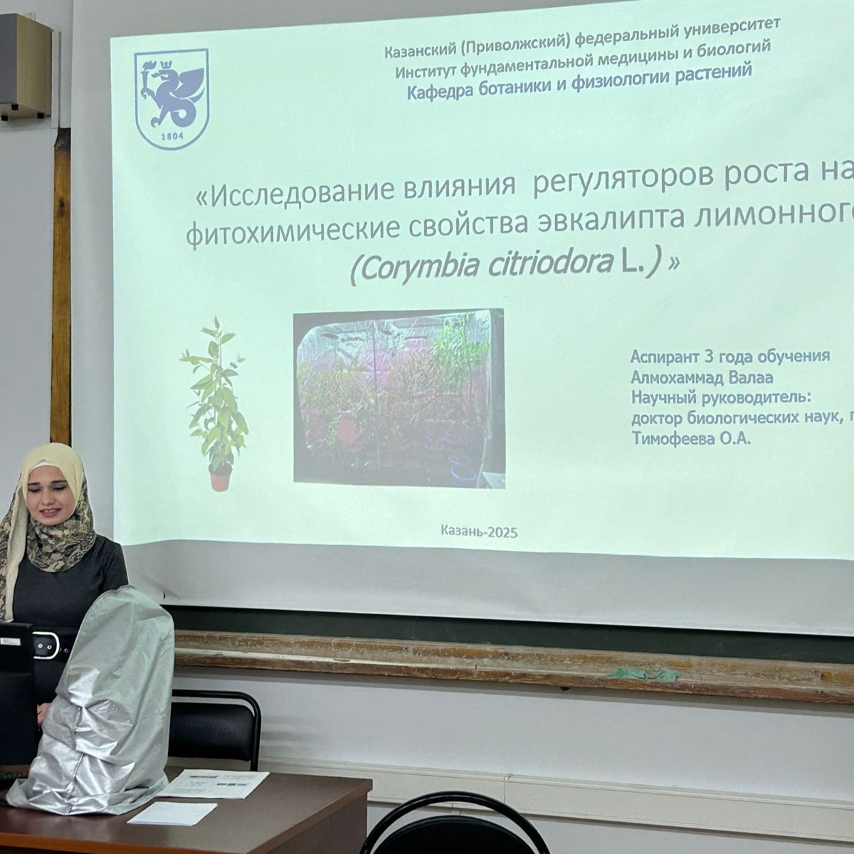 ИТОГОВАЯ НАУЧНАЯ КОНФЕРЕНЦИЯ СОТРУДНИКОВ КАЗАНСКОГО УНИВЕРСИТЕТА 2024 ГОД, СЕКЦИЯ: ИТОГОВАЯ НАУЧНАЯ КОНФЕРЕНЦИЯ СОТРУДНИКОВ КАЗАНСКОГО УНИВЕРСИТЕТА 2024 ГОД, СЕКЦИЯ: