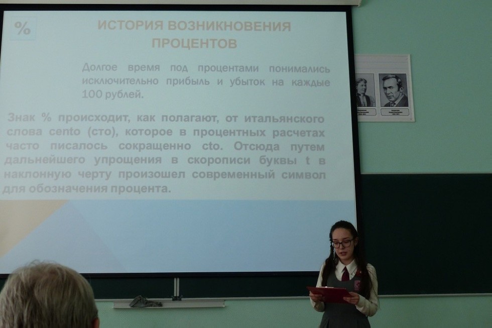 Региональная научно-практическая конференция школьников 'Физика и математика в современном информационном пространстве' Региональная научно-практическая конференция школьников 'Физика и математика в современном информационном пространстве'