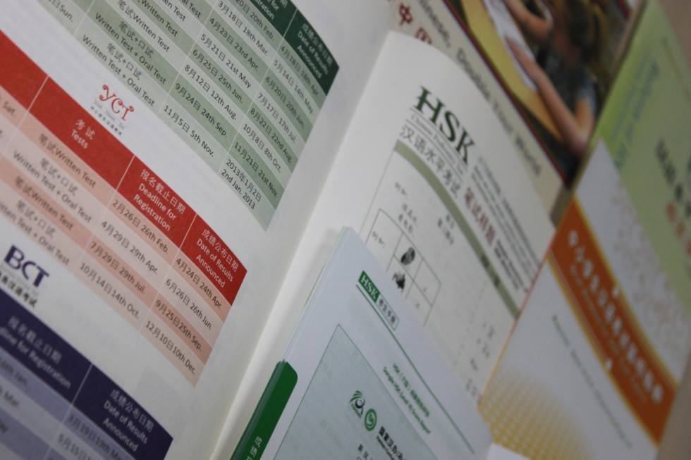 ����� ���������� � ����� HSK