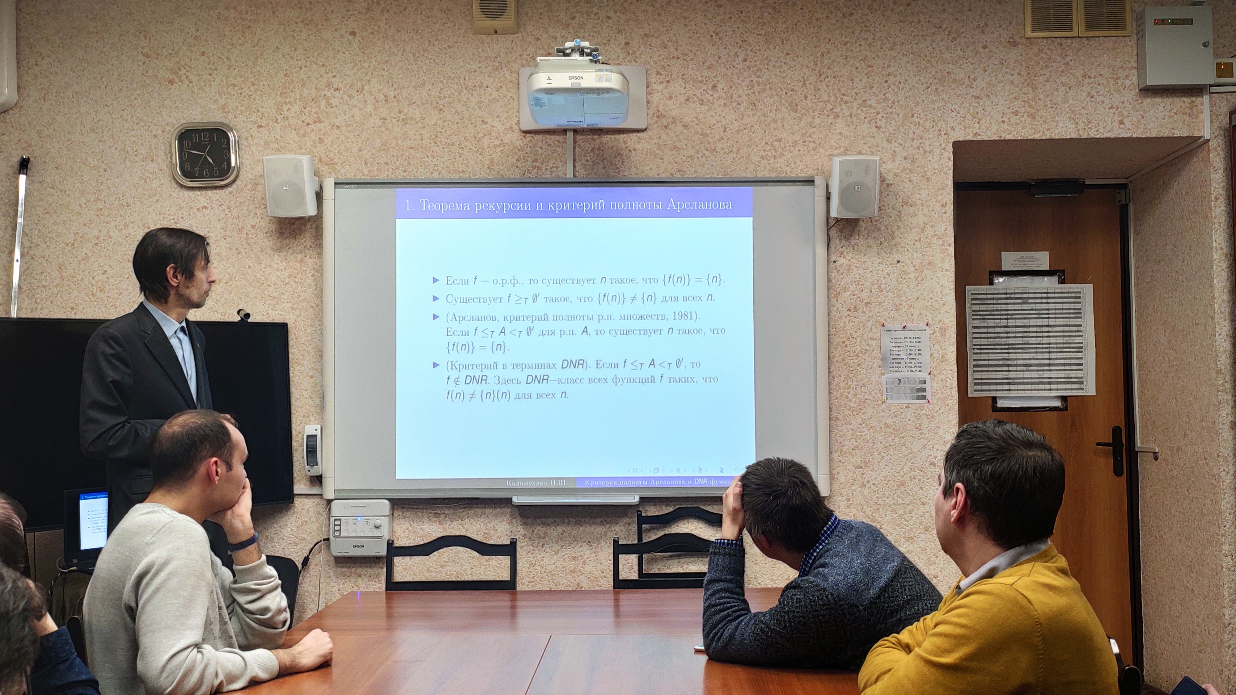 Итоговая научная конференция сотрудников Казанского университета Итоговая научная конференция сотрудников Казанского университета