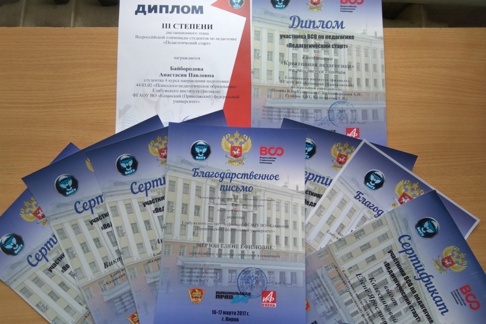 Студенты вышли на 'Педагогический старт' Студенты вышли на 'Педагогический старт'