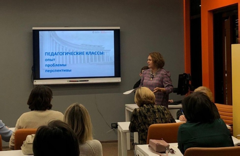 Сотрудничество в действии! Педагогические классы: опыт, проблемы, перспективы Сотрудничество в действии! Педагогические классы: опыт, проблемы, перспективы