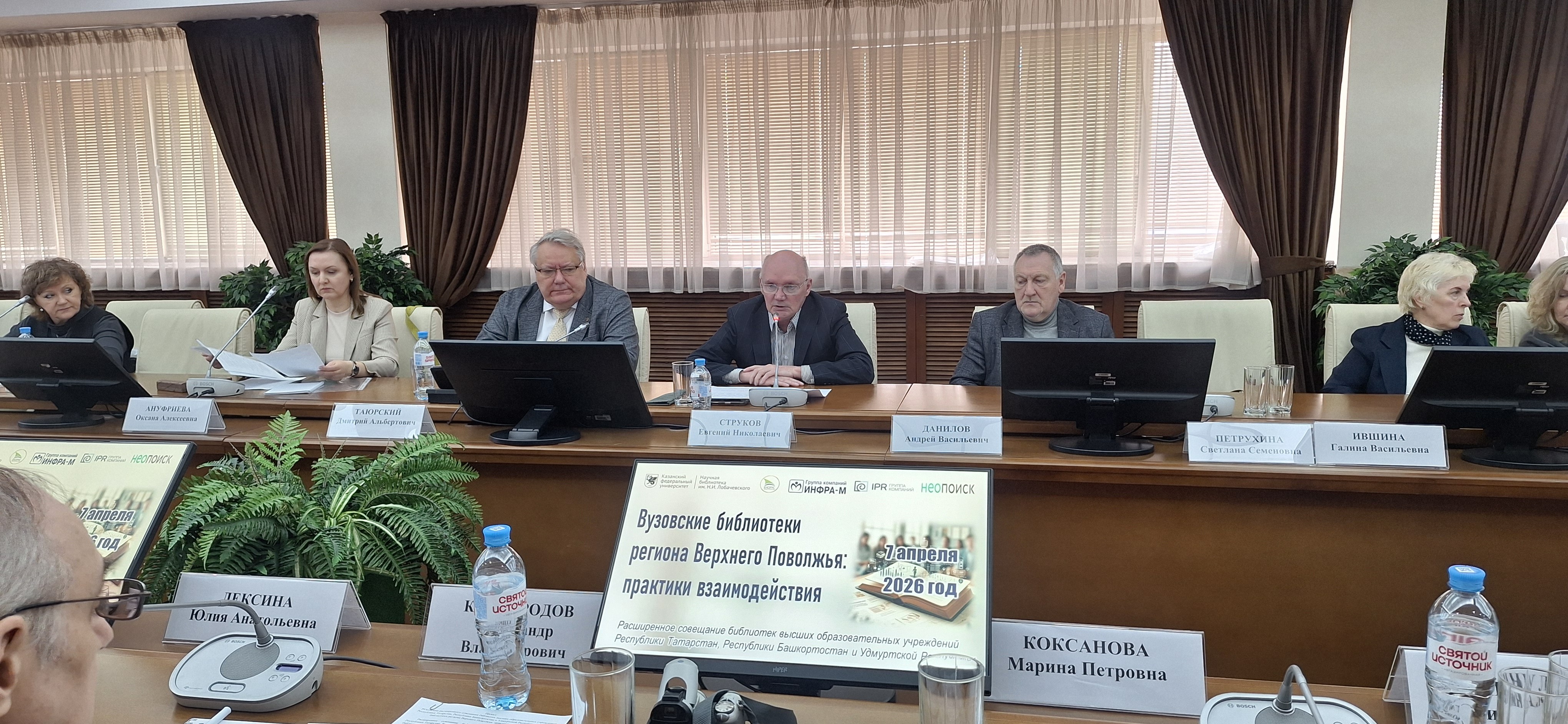 7-8 апреля в Научной библиотеке состоялось расширенное совещание библиотек высших образовательных учреждений региона Верхнего Поволжья 7-8 апреля в Научной библиотеке состоялось расширенное совещание библиотек высших образовательных учреждений региона Верхнего Поволжья