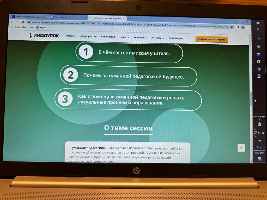 На семинаре у Шалвы Алксандровича Амонашвили На семинаре у Шалвы Алксандровича Амонашвили