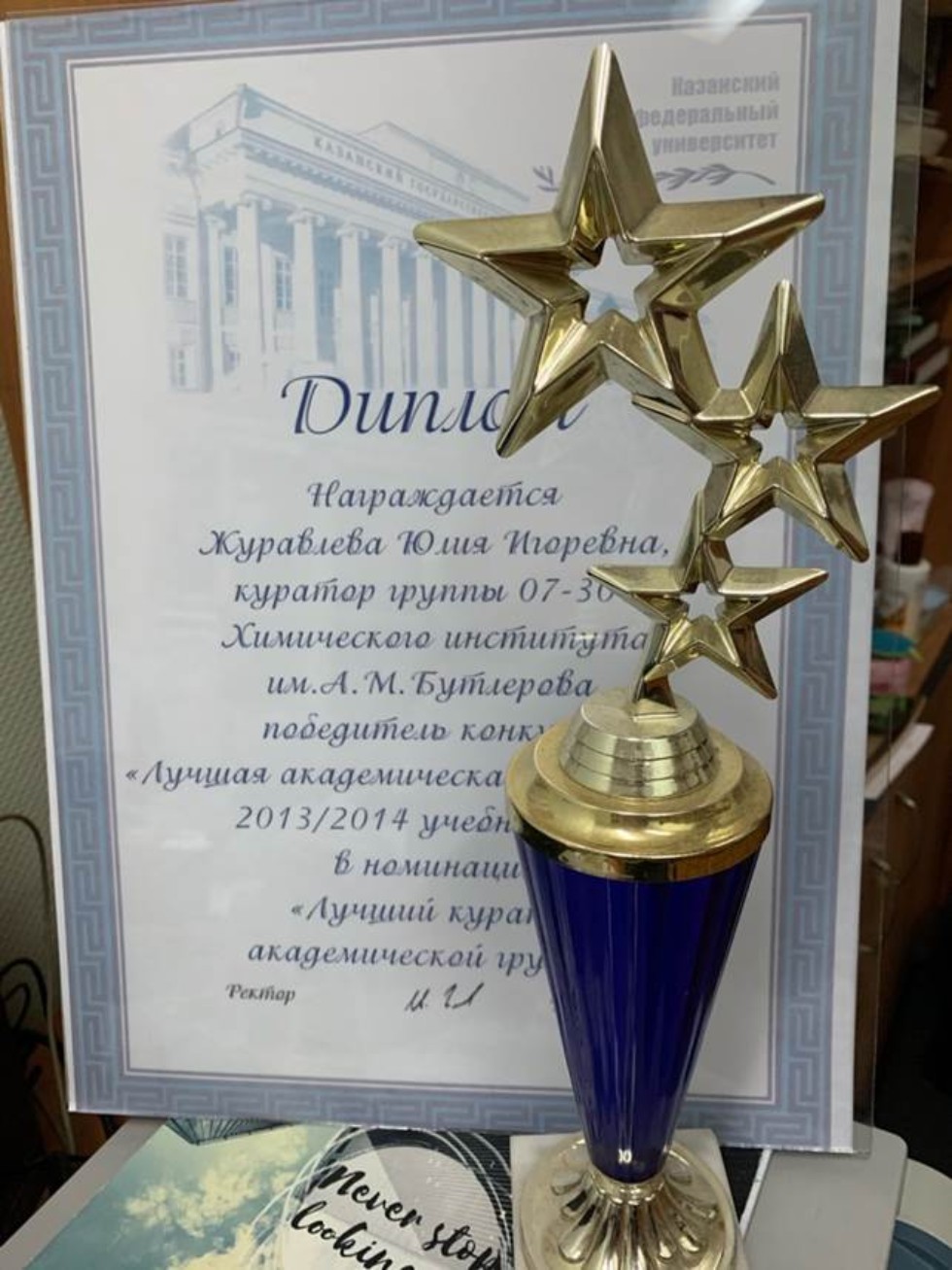 Юлия Журавлева: 'Химия ? это наука, умеющая творить чудеса' Юлия Журавлева: 'Химия ? это наука, умеющая творить чудеса'