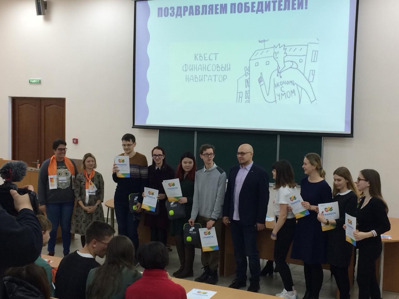 Состоялось мероприятие, в котором приняли участие студенты Казанского федерального университета и Казанского национального исследовательского университета им. А.Н. Туполева в рамках программы повышения финансовой грамотности населения и недели финансовой грамотности, возглавляемой Московским государственным университетом им. М.В.Ломоносова. Состоялось мероприятие, в котором приняли участие студенты Казанского федерального университета и Казанского национального исследовательского университета им. А.Н. Туполева в рамках программы повышения финансовой грамотности населения и недели финансовой грамотности, возглавляемой Московским государственным университетом им. М.В.Ломоносова.