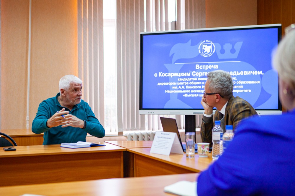 В Елабужском институте КФУ прошла встреча с Сергеем Косарецким, кандидатом психологических наук, директором центра общего и дополнительного образования имени А.А.Пинского ВШЭ В Елабужском институте КФУ прошла встреча с Сергеем Косарецким, кандидатом психологических наук, директором центра общего и дополнительного образования имени А.А.Пинского ВШЭ