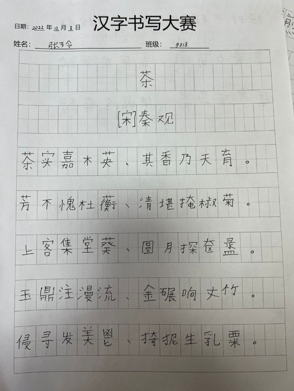 Конкурс каллиграфии по китайскому языку