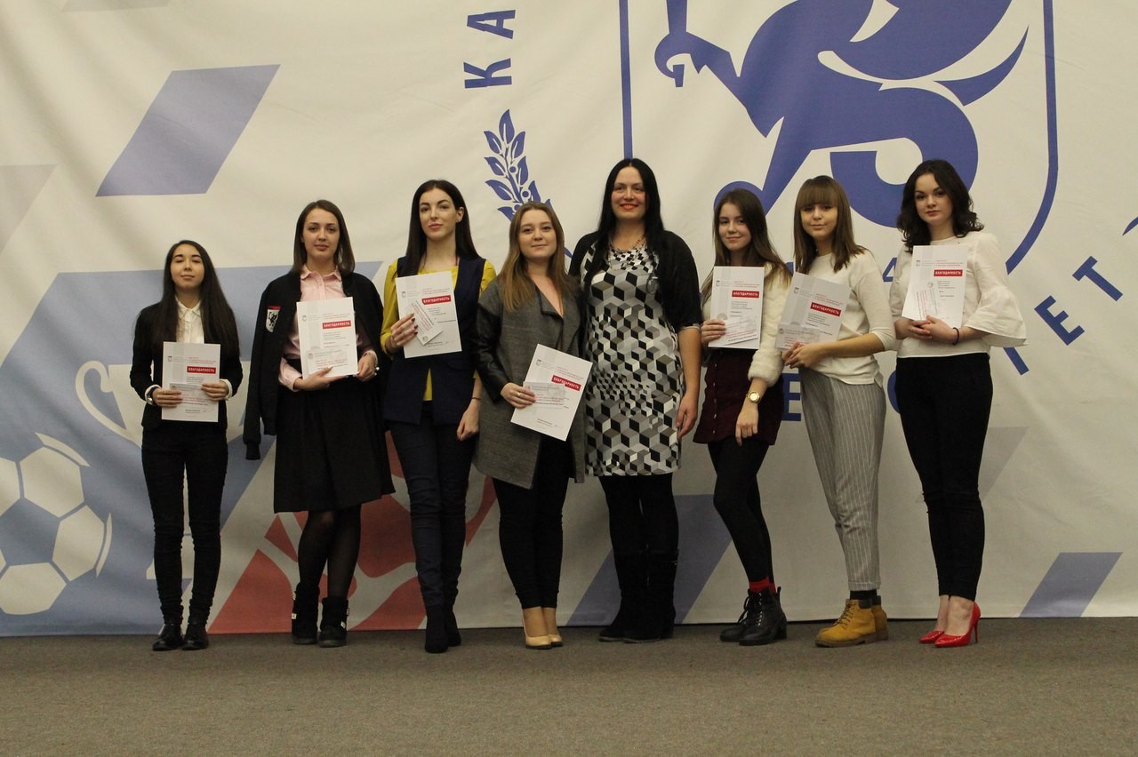 Состоялось торжественное награждение Студенческого совета и активистов Института социально-философских наук и массовых коммуникаций КФУ Состоялось торжественное награждение Студенческого совета и активистов Института социально-философских наук и массовых коммуникаций КФУ