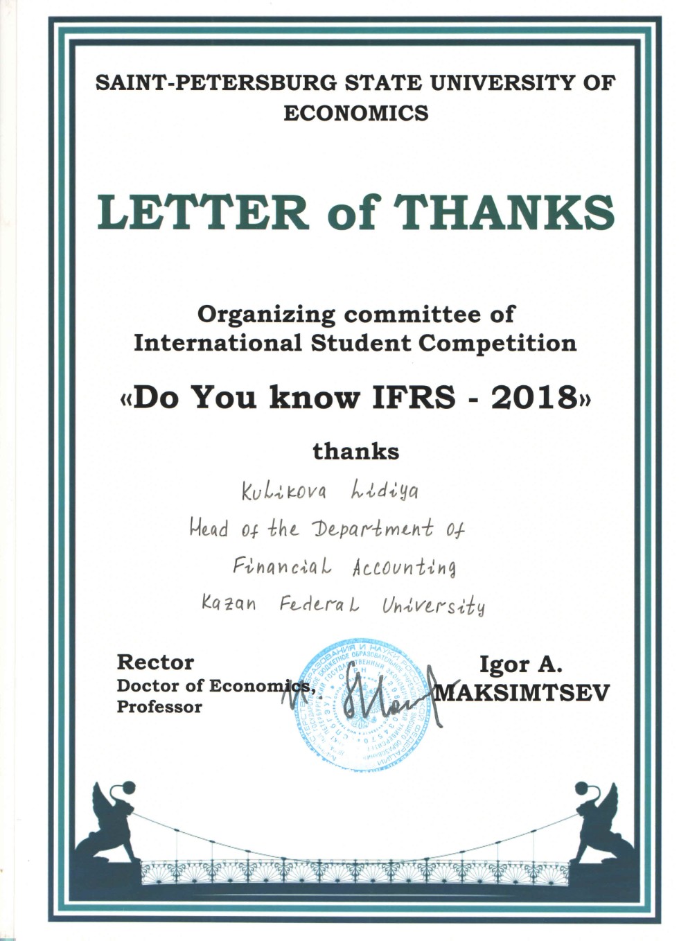 �������� ��������� ����������, ��������� � �������� � ��������� ��� ����� ������������ �������������� ������������� �������� '������ �� �� ����-2018'