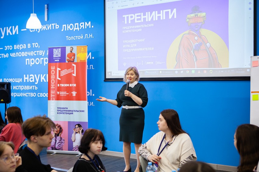 Трендвотчинг и генерация бизнес-идей на тренингах в Елабужском институте Трендвотчинг и генерация бизнес-идей на тренингах в Елабужском институте