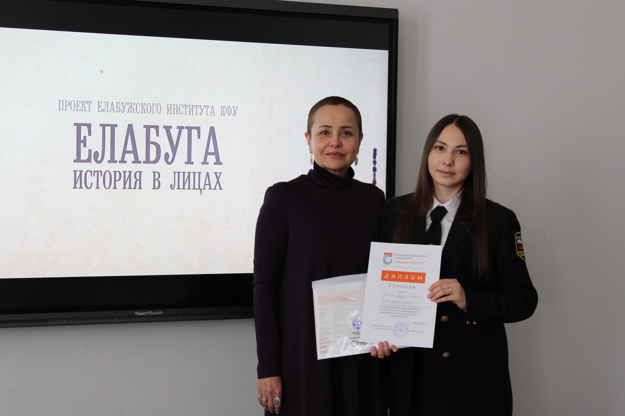 В Елабужском институте КФУ подвели итоги XIV Всероссийского конкурса 'История вокруг меня' В Елабужском институте КФУ подвели итоги XIV Всероссийского конкурса 'История вокруг меня'