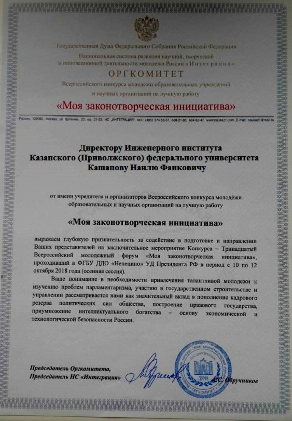 ���������� ����������� ��������� ������ ������� � XIII ������������� ��������� ������ '��� ���������������� ����������'