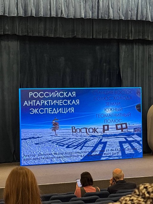 Конфликтологи побывали на встрече с путешественником Федором Шипулиным Конфликтологи побывали на встрече с путешественником Федором Шипулиным