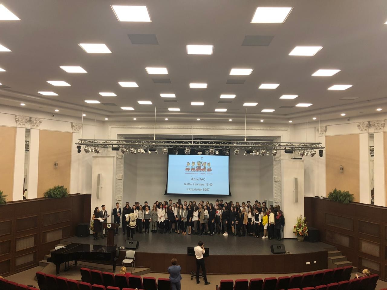 Продуктивная неделя Академических лидеров Продуктивная неделя Академических лидеров