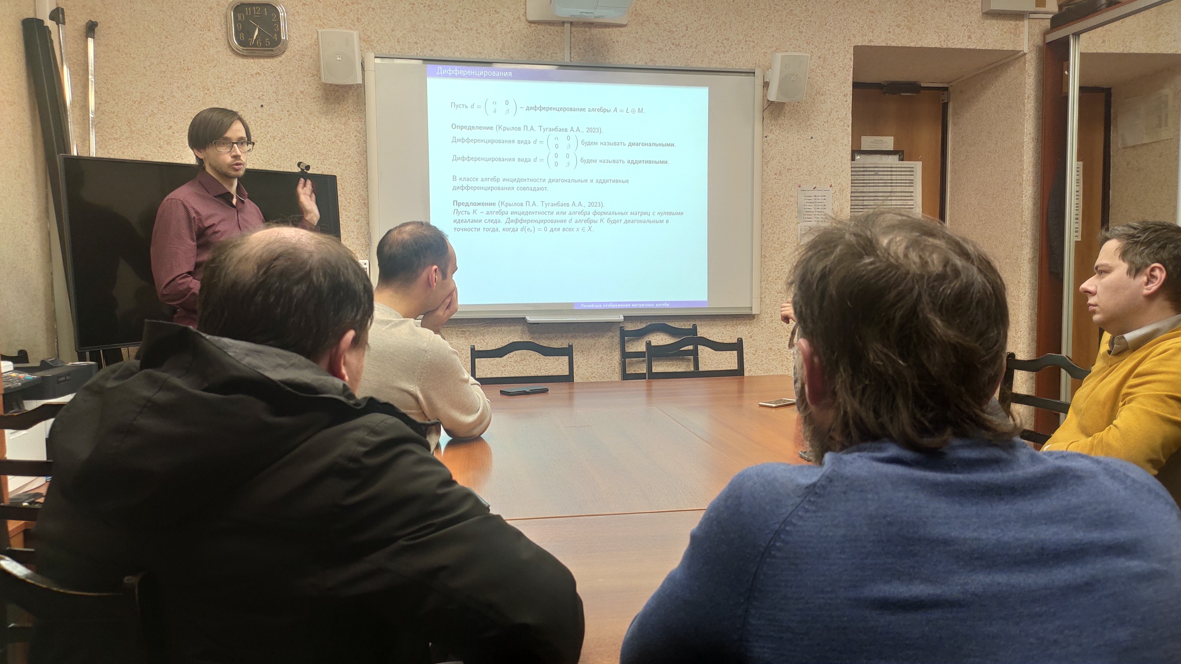 Итоговая научная конференция сотрудников Казанского университета Итоговая научная конференция сотрудников Казанского университета