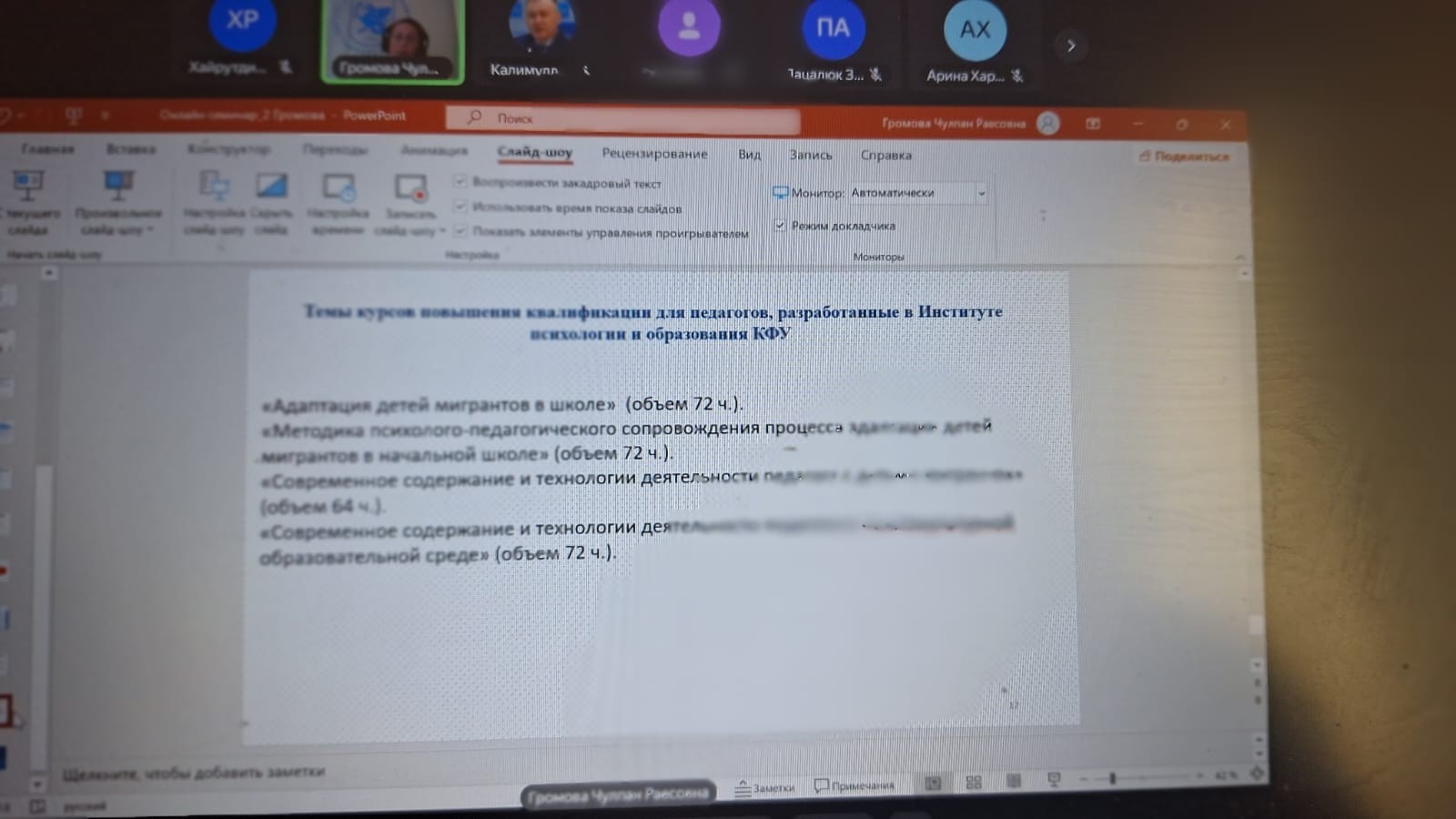 ��������������� ��������������� ������-������� ��� �������������� ���������� �� �������� ��������� ����� ��������� (����� II) ,���������������, �������, ��������������, ���������, ���������, ����-���������, ������� ���������� �����������, ���