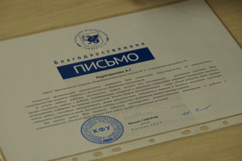 ����� � ������ ������ II ������������� (XVIII ����������) ������� ����������� �������� ��. �.�. ������������ 2016-2017 �������� ����, ����������� � ������ ����� ������� � ���������� ���������