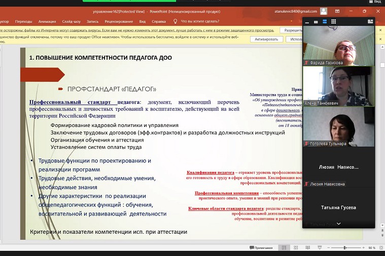 Вопросы качества дошкольного образования обсуждали с коллегами из Республики Башкортостан Вопросы качества дошкольного образования обсуждали с коллегами из Республики Башкортостан