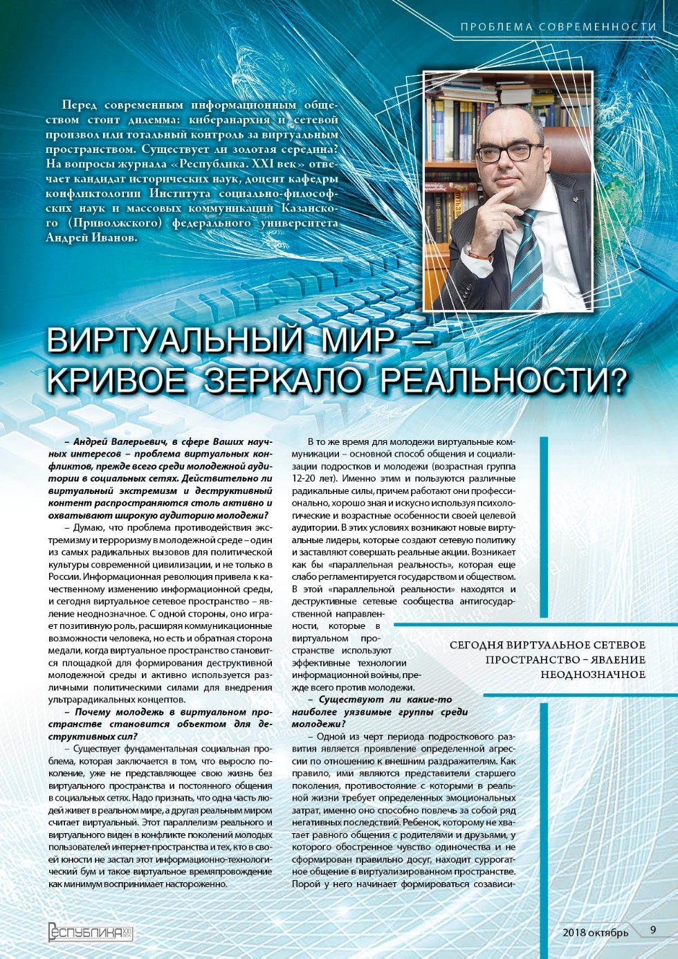 ����������� ��� - ������ ������� ����������?