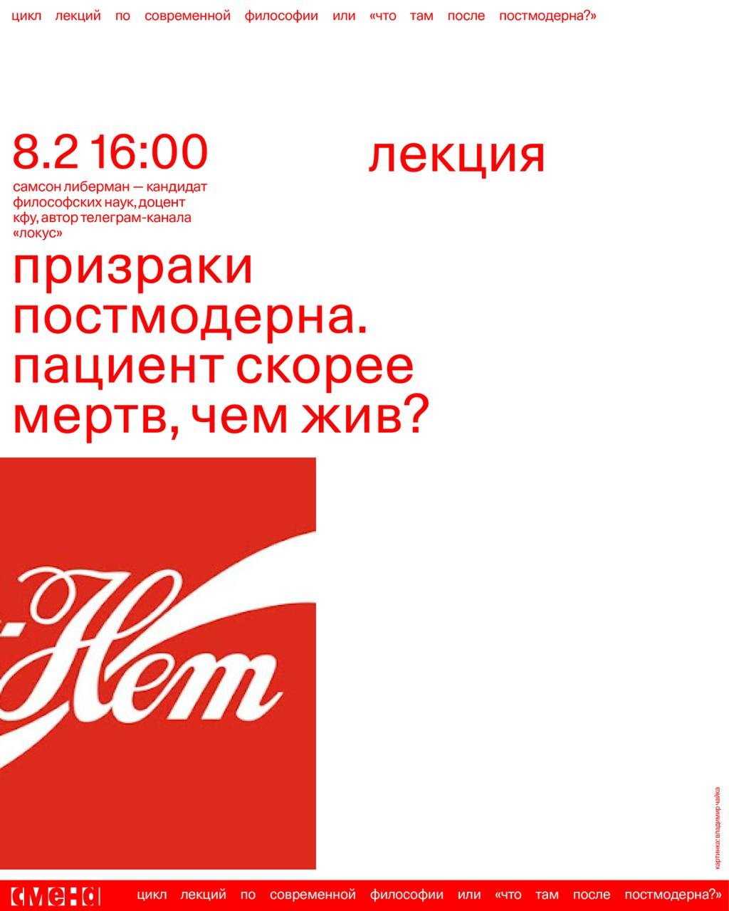 В ЦСК 'Смена' прошла первая встреча цикла лекции по современной философии В ЦСК 'Смена' прошла первая встреча цикла лекции по современной философии