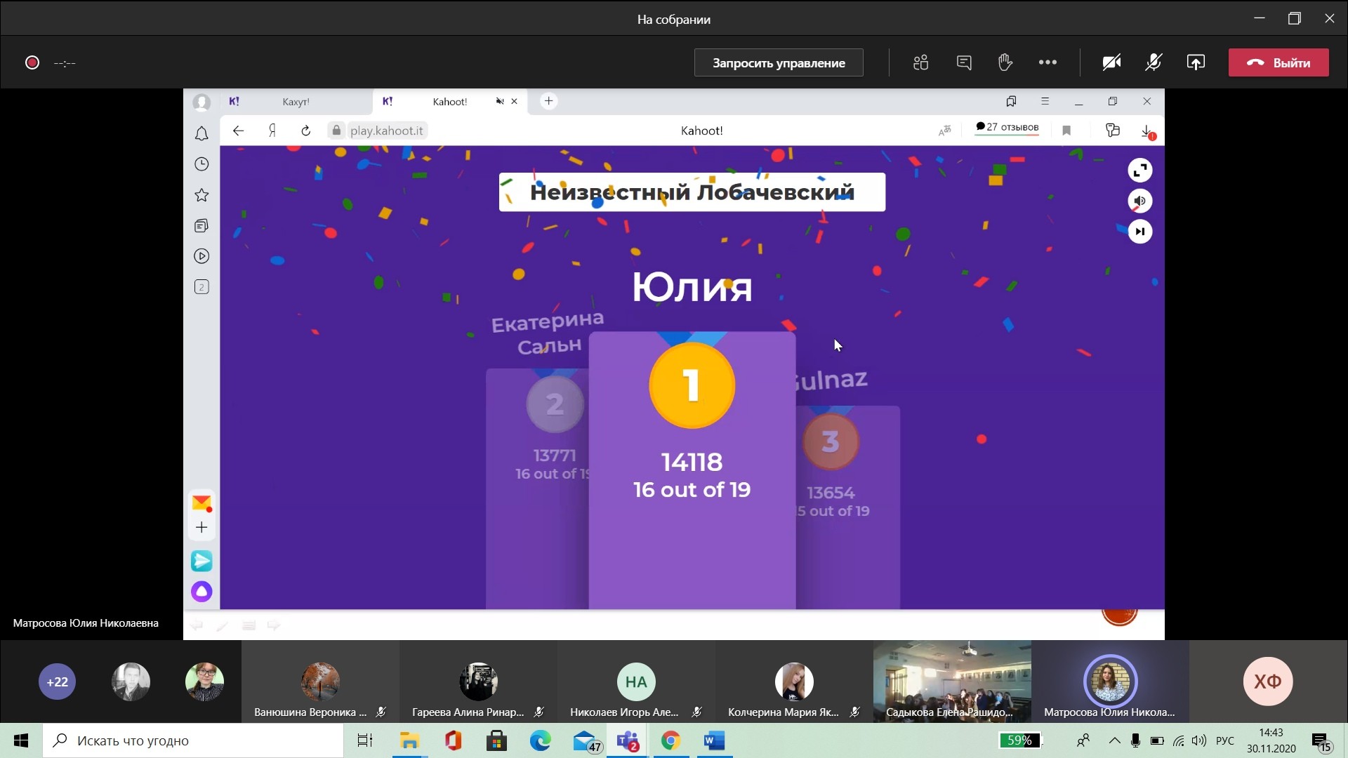 Просветительская конференция 'Неизвестный Лобачевский' Просветительская конференция 'Неизвестный Лобачевский'