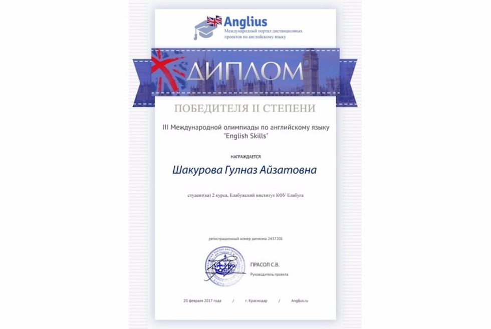 ������ � 'English Skills'