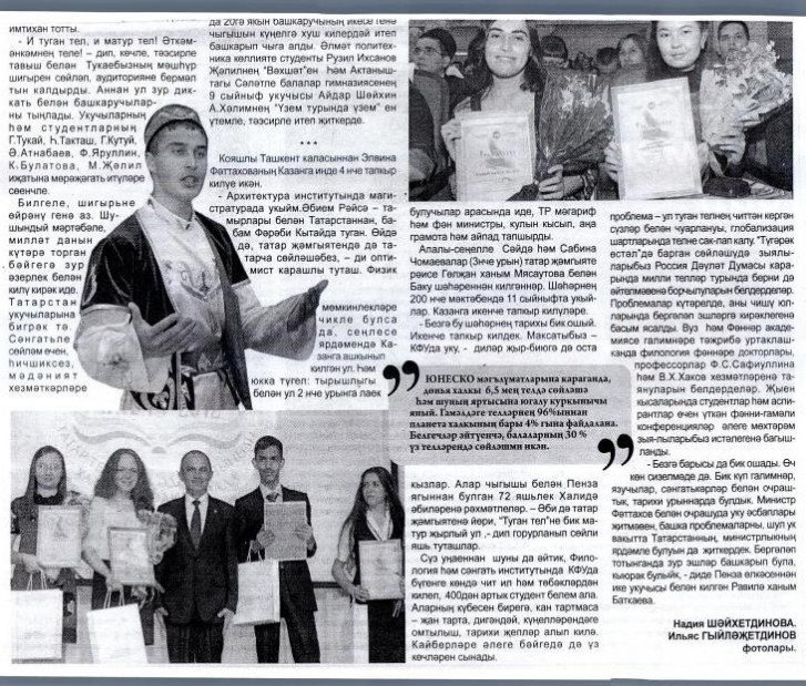 ���, �ә����, җ����� ������� '�ә�����ә�' 02.11.2012