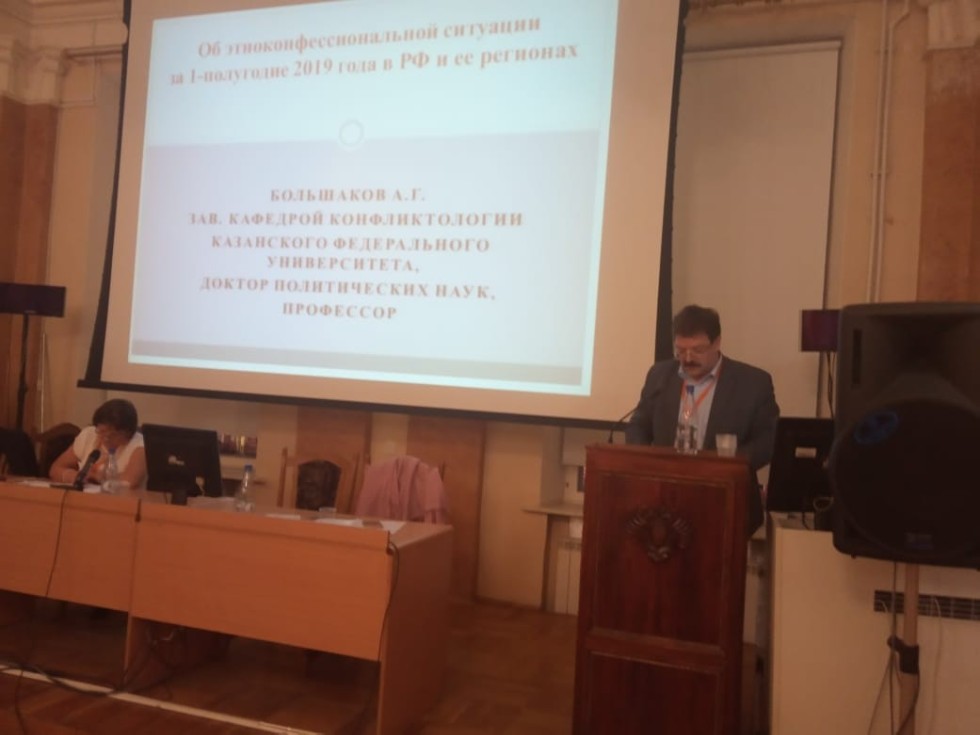 Кафедра конфликтологии представляет КФУ на Международном конгрессе в Санкт-Петербурге Кафедра конфликтологии представляет КФУ на Международном конгрессе в Санкт-Петербурге