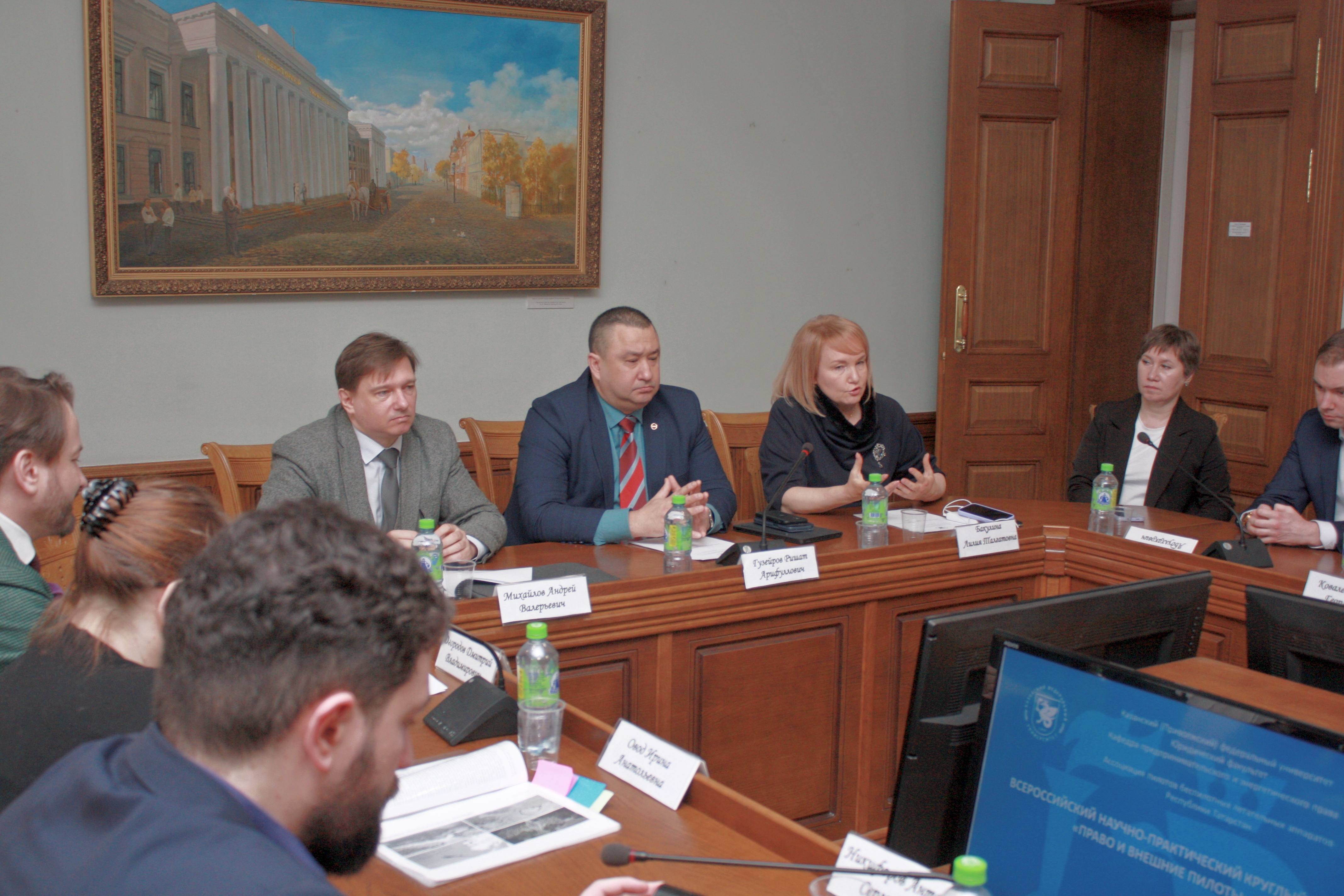 Всероссийский круглый стол Всероссийский круглый стол