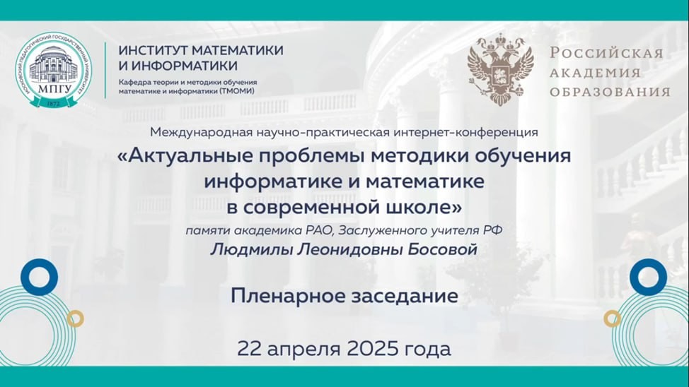 ������� �������� ������� ������� � ������ ������������� ������-������������ ��������-����������� '���������� �������� �������� �������� ����������� � ���������� � ����������� �����' ������ ��������� ���, ������������ ������� �� ������� ���������� ������� 22-30 ������ 2025 �.